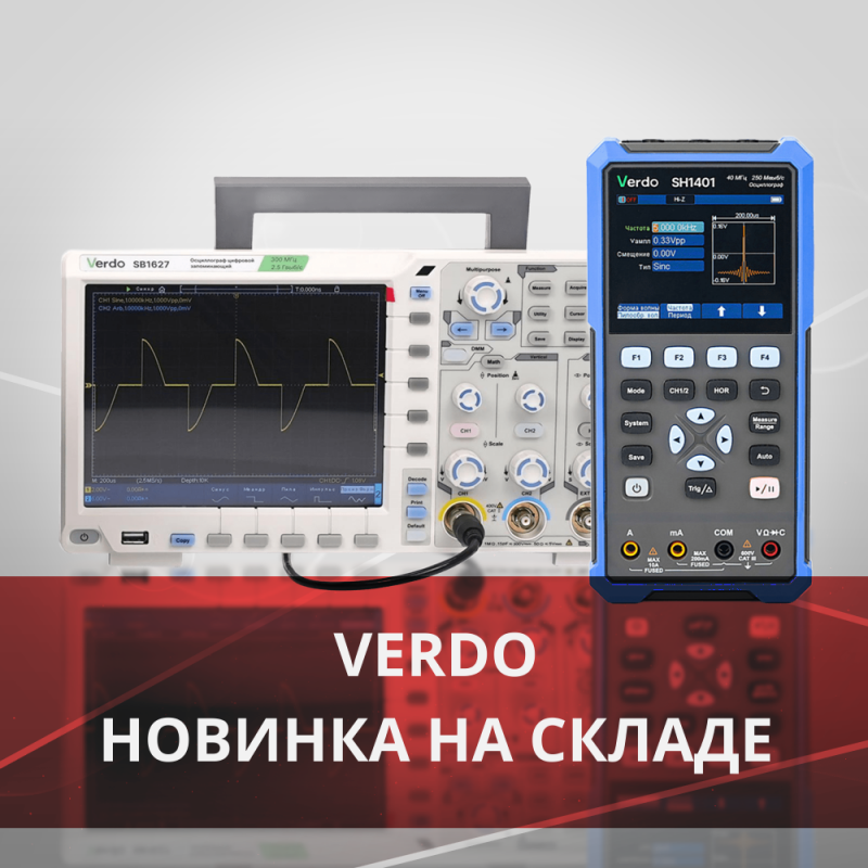 Новинка: бренд измерительного оборудования VERDO