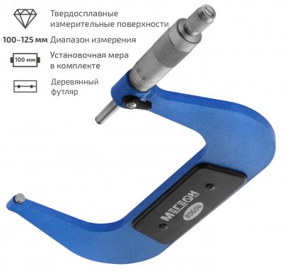 Микрометр механический МЕГЕОН 80604