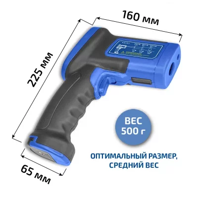 Пирометр МЕГЕОН 16670